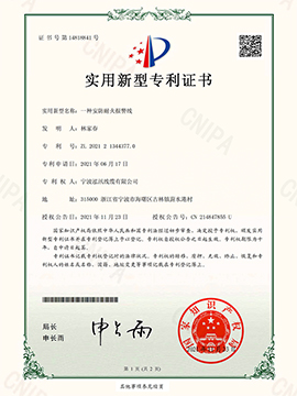 Patent of Fire Resistant Alarm Cable